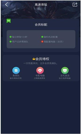 口袋魔盒云电脑