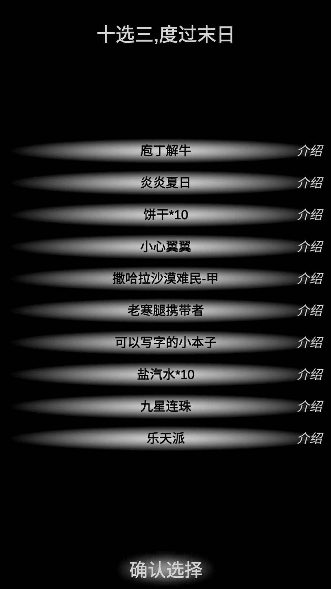 尸变第7日官方版