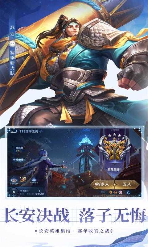 王者荣耀ip新游