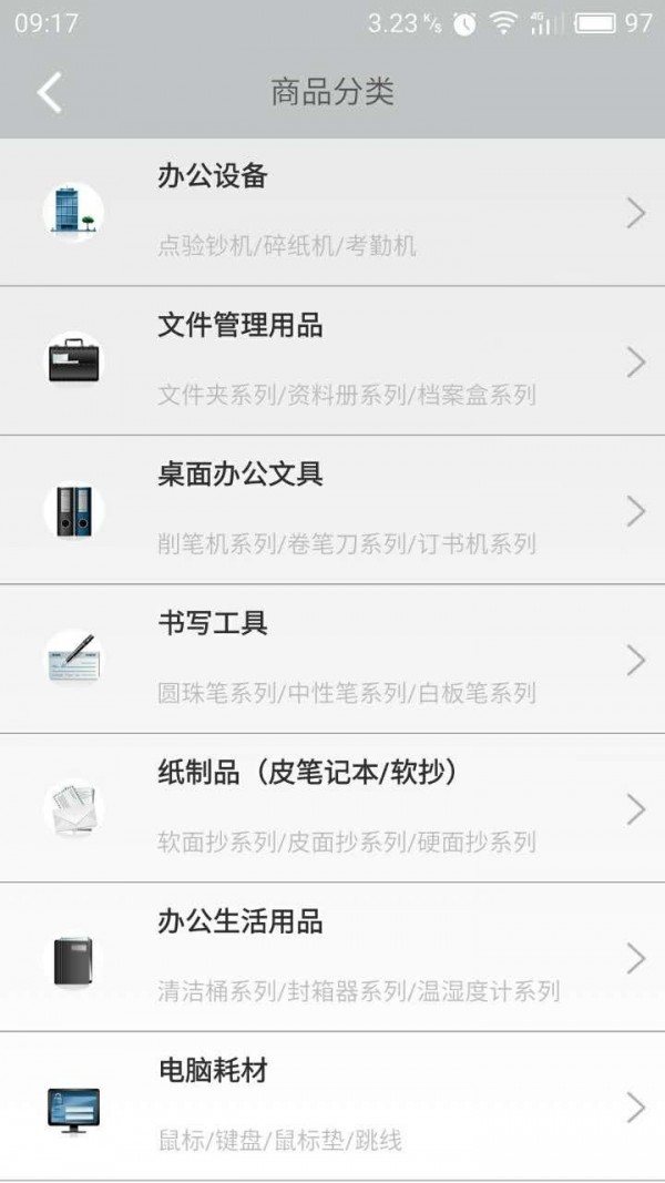 办公生活