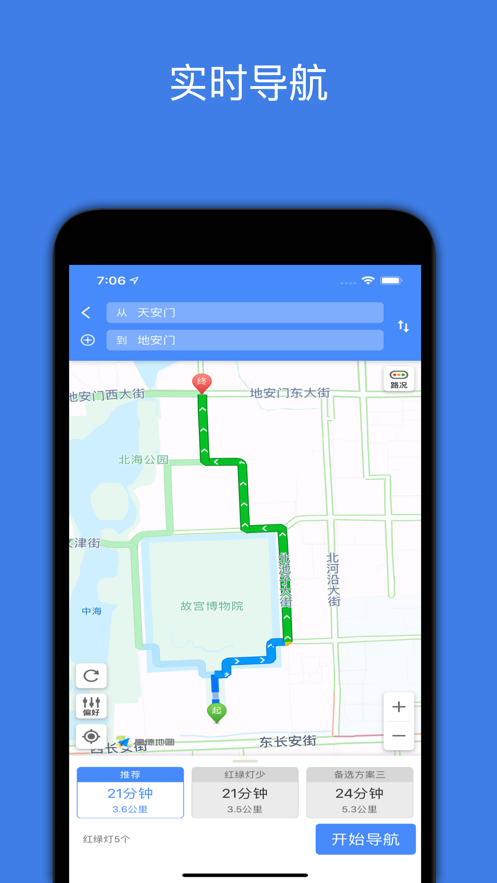 北斗高精度卫星地图