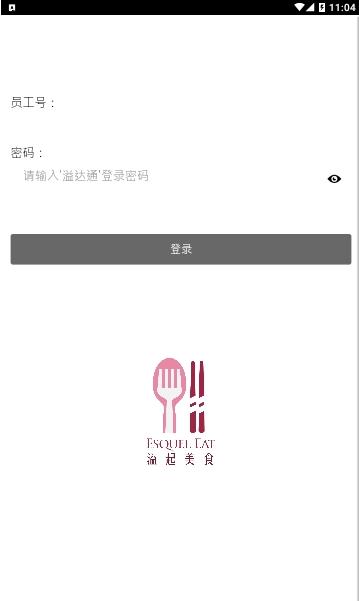 溢起美食