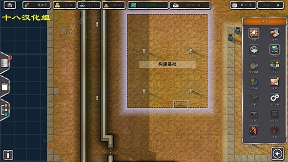 监狱建筑师汉化版