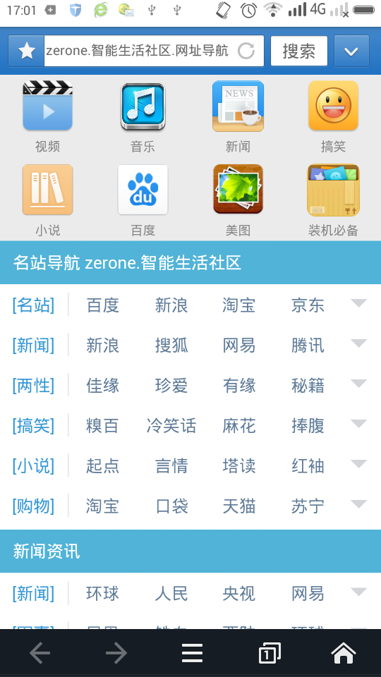 浏览器.智能生活社区.zerone