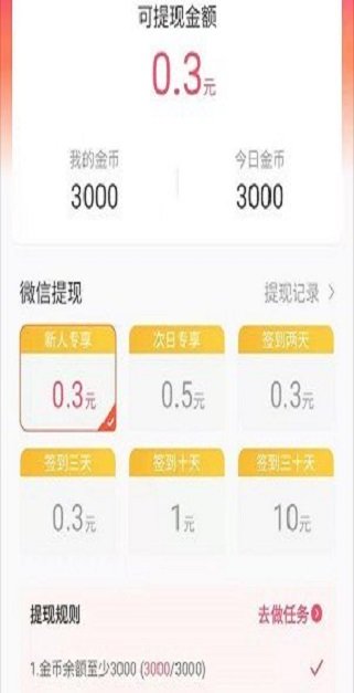 成语赚翻天赚钱版