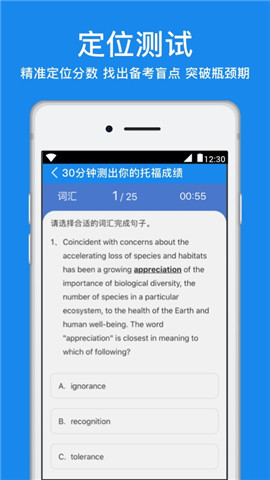 学为贵托福