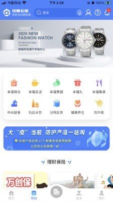 吃喝拉撒物业版