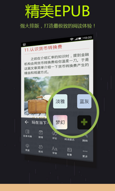 爱阅读安卓版