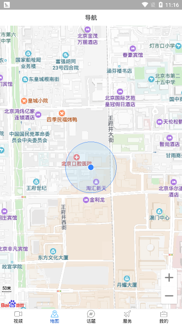 我的济宁