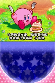 星之卡比呐喊团游戏