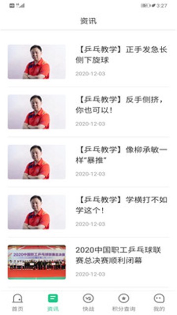 全高手