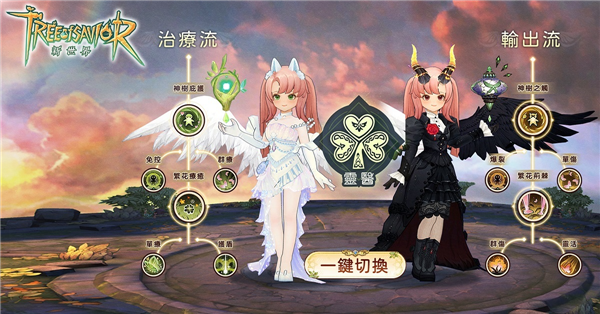 救世者之樹新世界