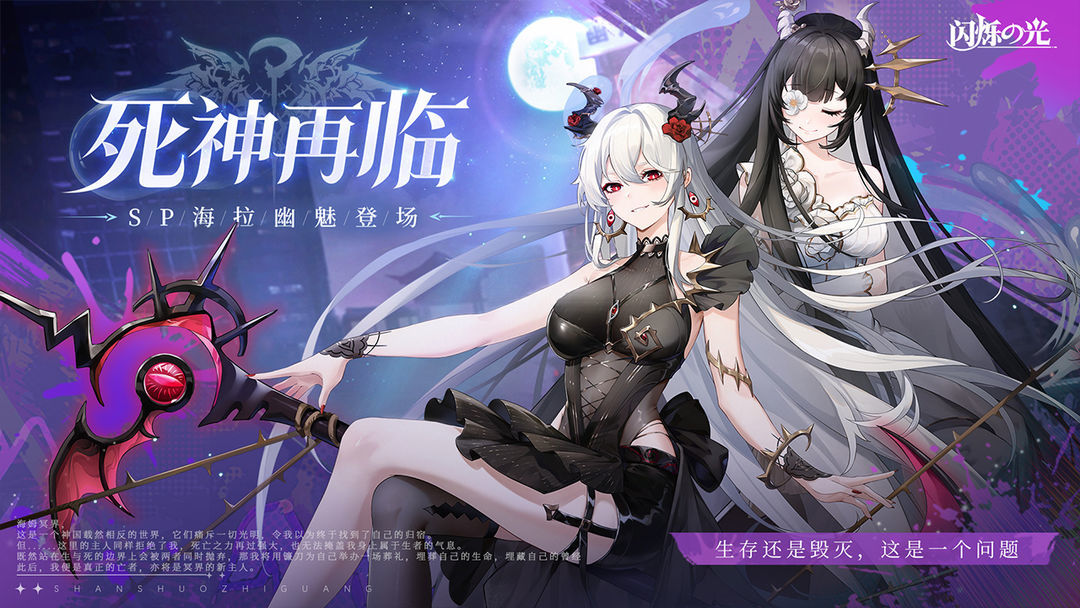 闪烁之光官方版