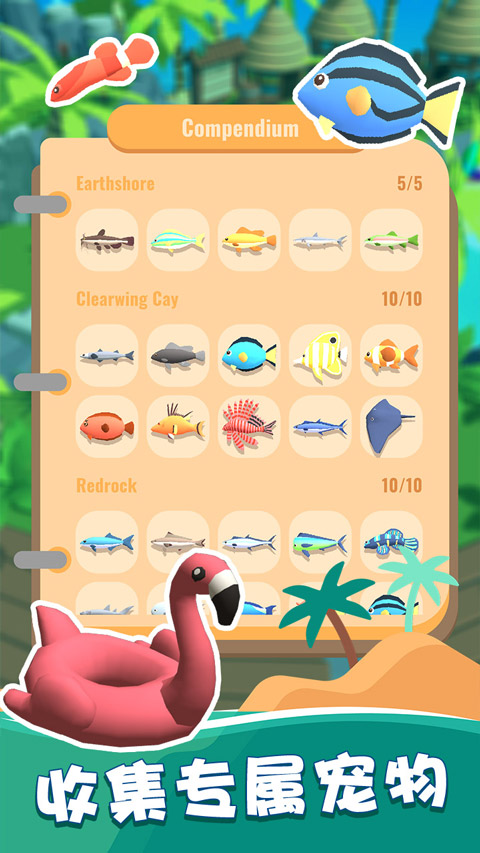 我的钓鱼生活游戏最新版