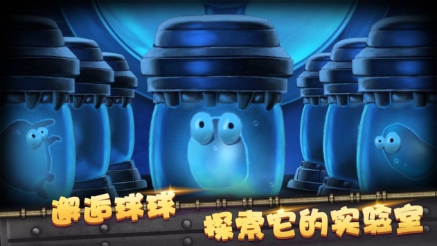 怪兽球球
