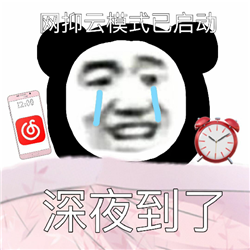 网抑云时间语录图片