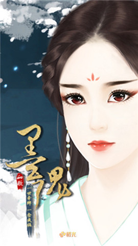 墨魂橙光