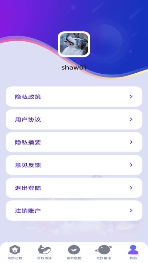 妙看多多APP最新版