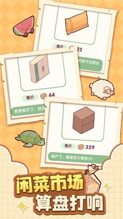 我的休闲时光最新版