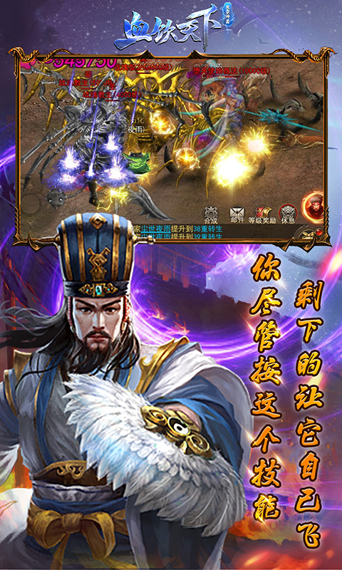 血饮天下送裂神符