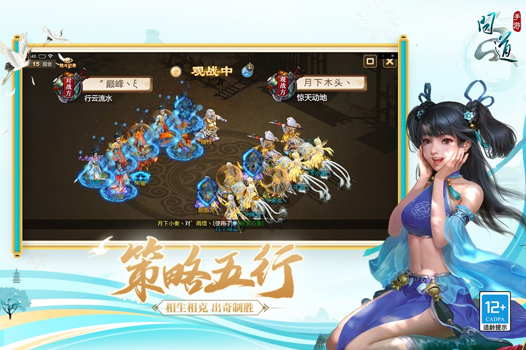 问道手游官网版