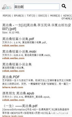 鸠摩搜书app2025