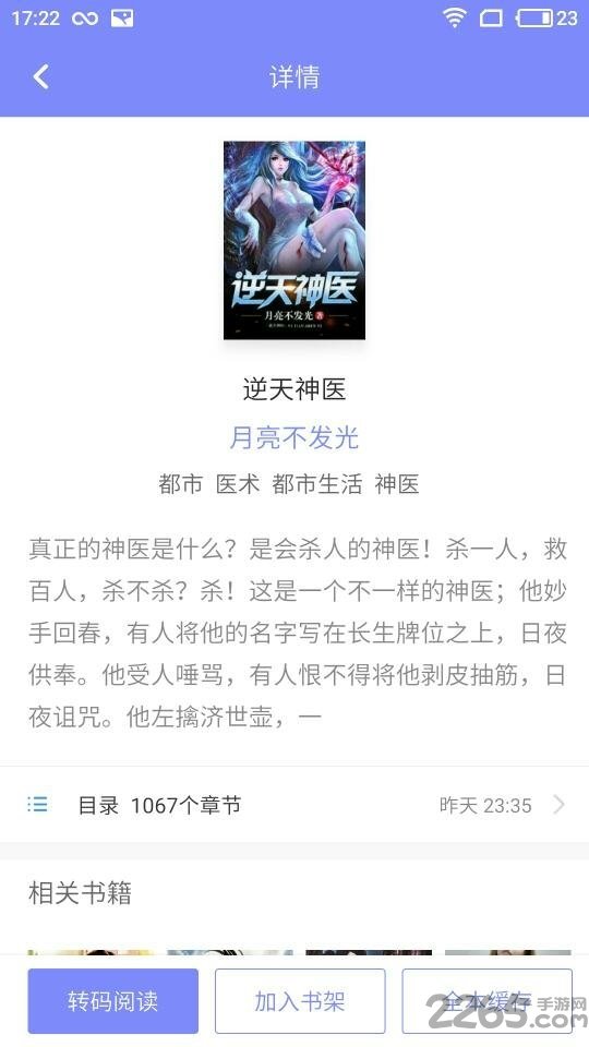 橘猫小说app最新版