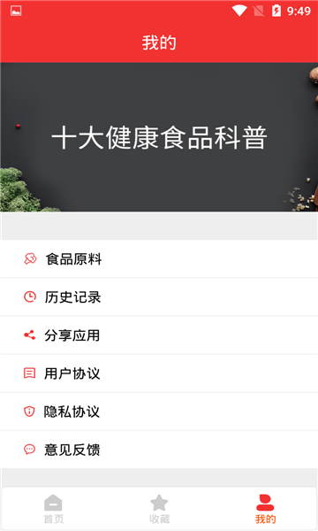 海悦菜谱最新版