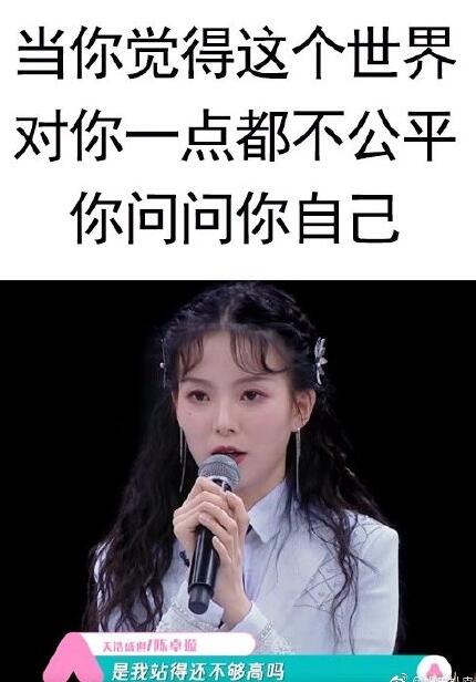 是我站得还不够高吗表情包