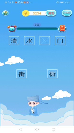 成语赚钱宝红包最新版