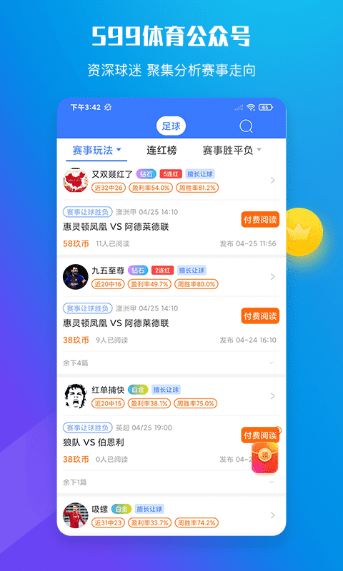 599比分2.6.6