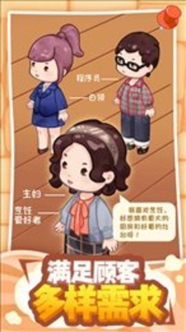 筑梦工作室游戏官方版