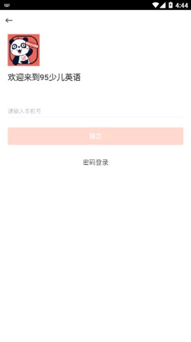 95少儿英语