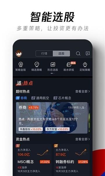 聚宝盆红包版