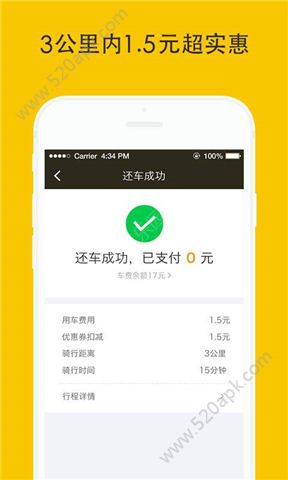 松果电单车