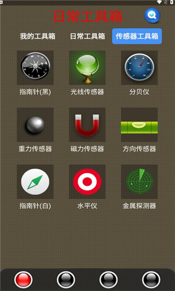 太极工具箱app