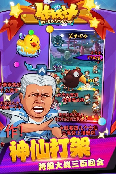 作妖计变态公益服