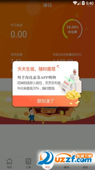 手淘优惠券