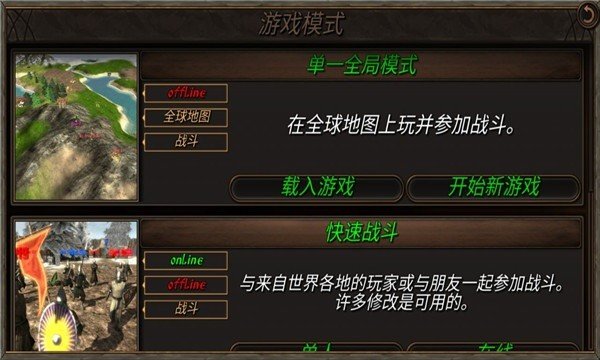 钢铁之躯2明朝mod版