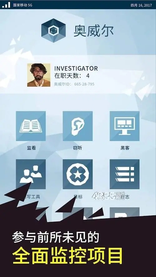 奥威尔无所遁形中文版