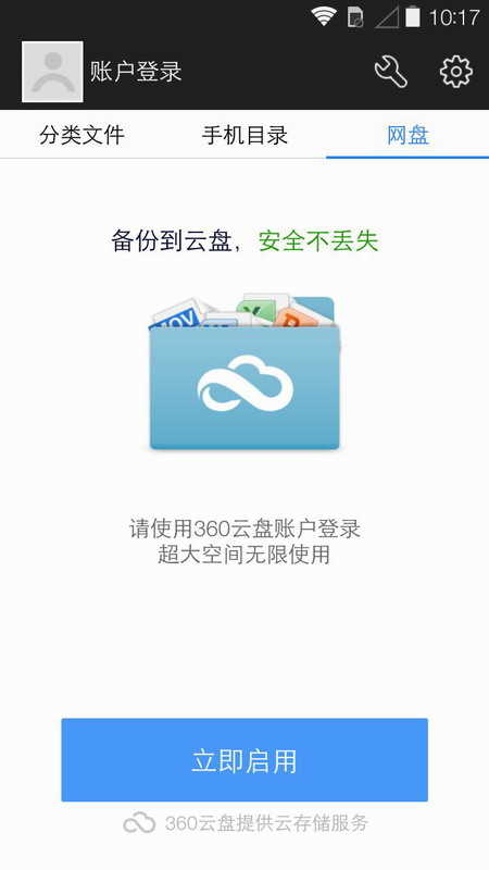 超级文件管理器