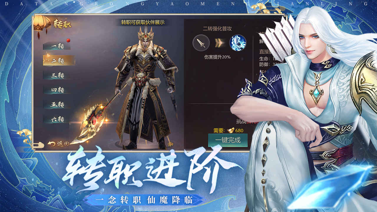 九畿:岐风之旅