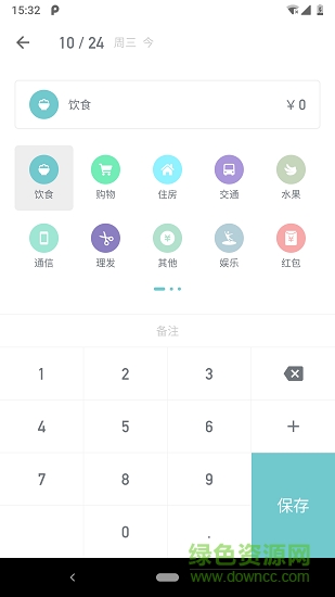 记账助手