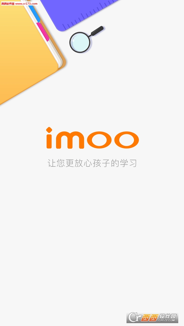 imoo助手
