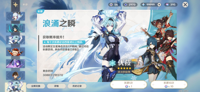 原神私人服免登录版