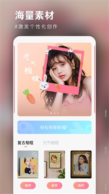 友兔滤镜app