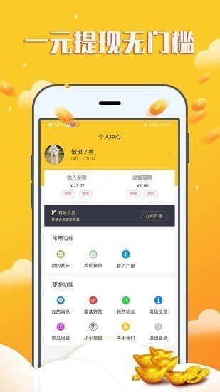 客天下赚钱