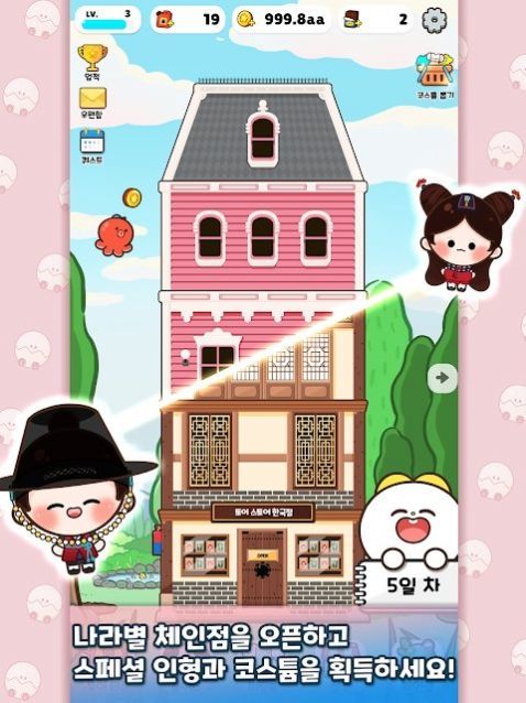 玩具店大亨游戏