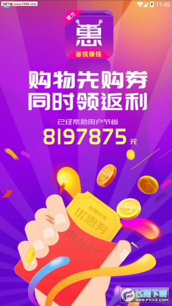 比惠优淘