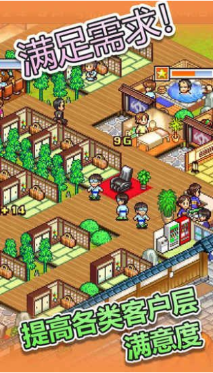 温泉物语中文版